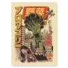 Japanese Poster - Broccozilla -Shibui Store affiche japonaise broccozilla a3 662