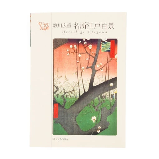 Hiroshige Prints Album