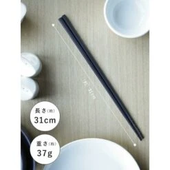 Japanese Kitchen Chopsticks - 12.2 In -Shibui Store baguettes japonaises de cuisine 31 cm 784
