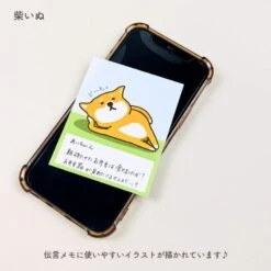 Hakomemo Memo Pad – Shiba Inu 12 Hakomemo Memo Pad – Shiba Inu -Shibui Store bloc memo hakomemo shiba inu 633
