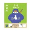 Japanese Notepad - Ninja -Shibui Store bloc note japonais ninja 532