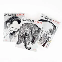 Hokusai Manga Book Set 12 Hokusai Manga Book Set -Shibui Store coffret livres dart hokusai manga 198