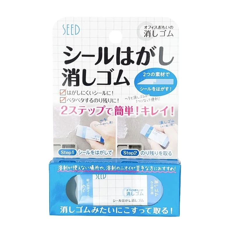 SEED Eraser 6 SEED Eraser - Image 4