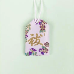 Japanese Protection Talisman -Shibui Store japanese protection talisman 786