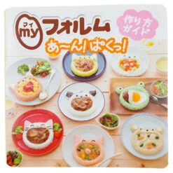 Animal Rice Mold - Kawaii -Shibui Store moule a riz animaux kawaii 841