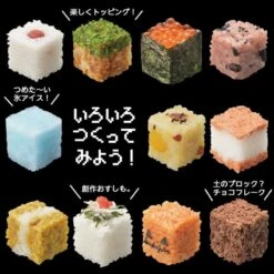 Rice Block Onigiri Mold - Jump Out! 10 Rice Block Onigiri Mold - Jump Out! -Shibui Store moule a riz block onigiri jump out 201