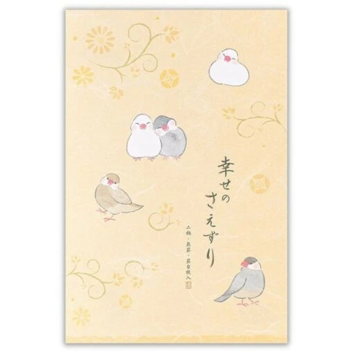 Japanese Writing Paper – Bunchou