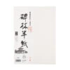 Japanese Calligraphy Paper -Shibui Store papier calligraphie japonaise 276