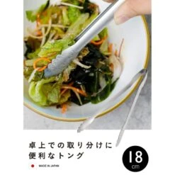 Kitchen Tongs Stainless Steel - 7.1 In -Shibui Store pince de cuisine japonaise inox 18 cm 223