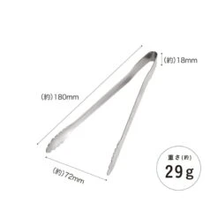 Kitchen Tongs Stainless Steel - 7.1 In -Shibui Store pince de cuisine japonaise inox 18 cm 808
