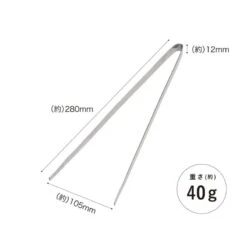 Japanese Kitchen Tongs - 11 In -Shibui Store pince de cuisine japonaise inox 28 cm 145