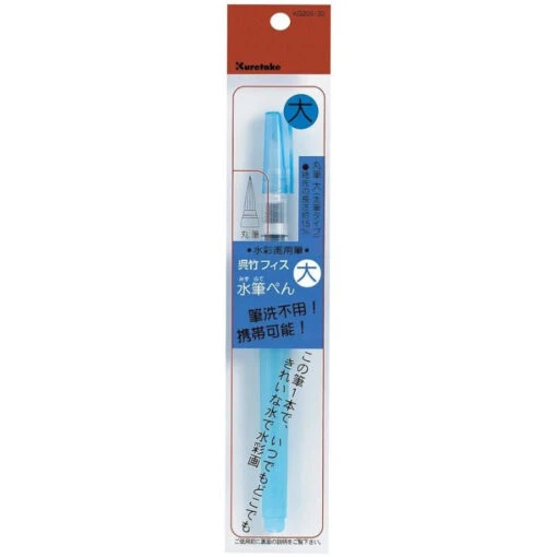 Watercolor Brush - Large