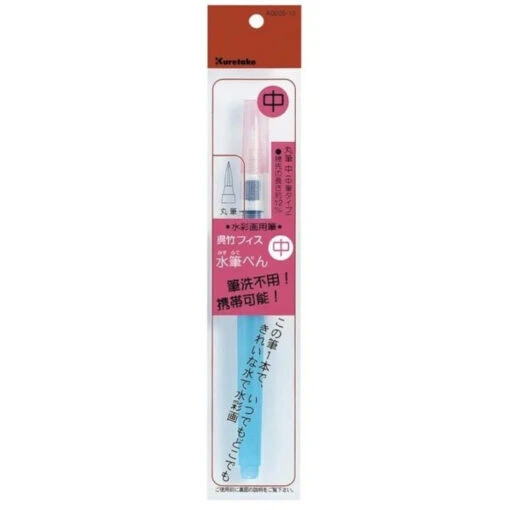 Watercolor Brush - Medium