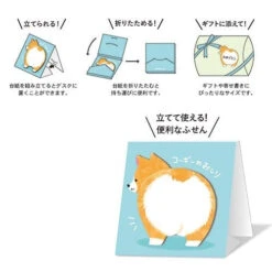 Japanese Sticky Notes - Corgi Dog -Shibui Store post it japonais corgi 801