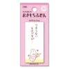 Sticky Notes - Okimochi -Shibui Store post it japonais okimochi 172