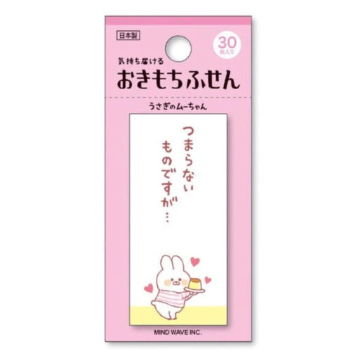 Sticky Notes - Okimochi