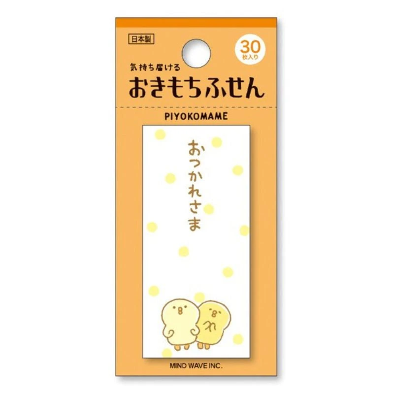 Piyokomame Sticky Notes 3 Piyokomame Sticky Notes