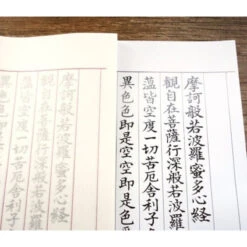 Sutra Calligraphy Set -Shibui Store set calligraphie sutra 307