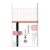 Sutra Calligraphy Set 1 Sutra Calligraphy Set -Shibui Store set calligraphie sutra 444