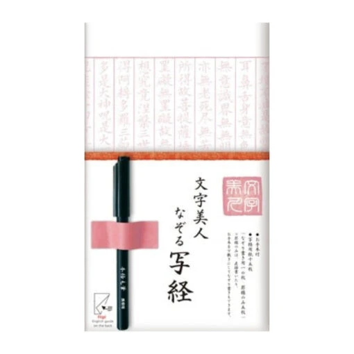 Sutra Calligraphy Set