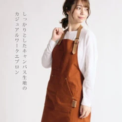 Japanese Cooking Apron -Shibui Store tablier cuisine style japonais 151