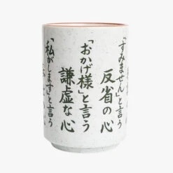 Japanese Mug - Nashiji
