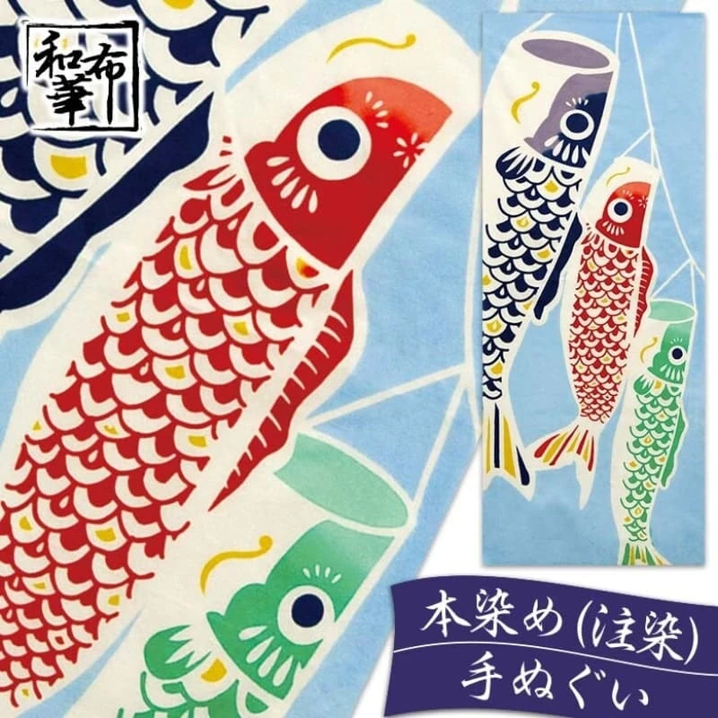 Japanese Tenugui – Colored Carps 4 Japanese Tenugui – Colored Carps - Image 2